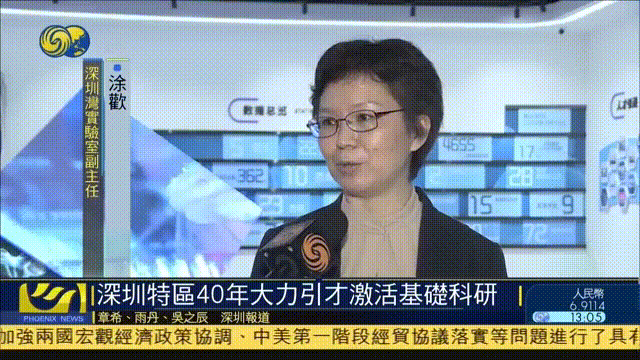 深圳特區40年大力引才激活基礎科研 00_02_09-00_02_11.gif
